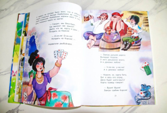 Энтин, Ливанов: Бременские музыканты