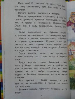 Василиса Прекрасная. Волшебные русские сказки