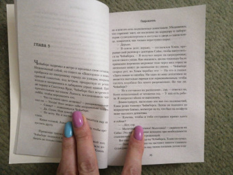 Дэниел Коул: Подражатель