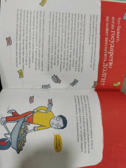 Майк Шефер: Мои деньги, твои деньги