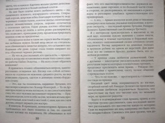 Ольга Куно: Графиня по вызову