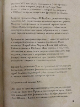 Анна Мулен: От Дюрера до Гойи. 100 шедевров Прадо