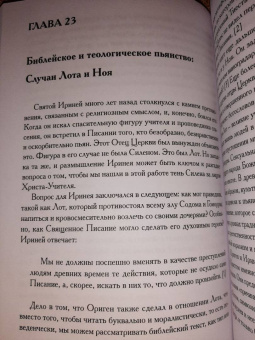 Дэвид Миллер: Христы. Размышления об архатипических образах в христианском богословии