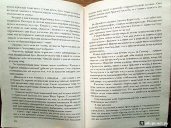 Израиль Меттер: Ко мне, Мухтар!