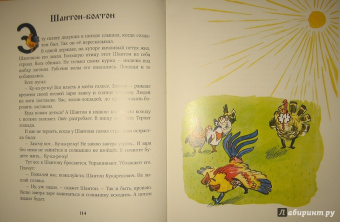 Евгений Пермяк: Дедушкина копилка