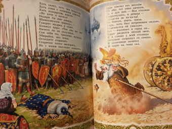 Александр Пушкин: Сказки