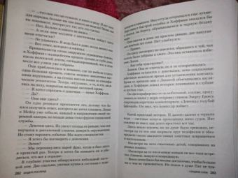 Андерс Рослунд: Сладких снов