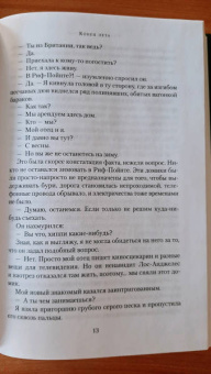 Розамунда Пилчер: Конец лета. Пустой дом. Снег в апреле