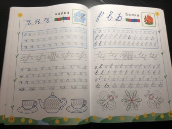 Тамара Игнатьева: Прописи для дошкольников Пиши - не спеши! Тетрадь №1