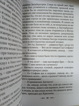 Диккенс, Ле, Бенсон: Клуб привидений