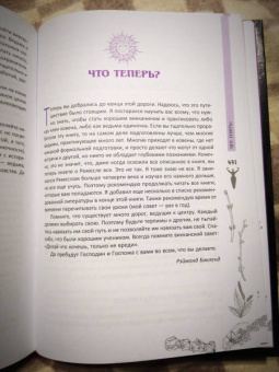 Рэймонд Бакленд: Полная книга ведьмовства. Классический курс Викки