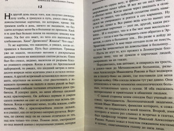 Владислав Глинка: Воспоминания о блокаде