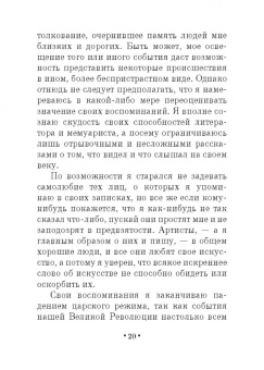 Карл Вальц: Шестьдесят пять лет в театре