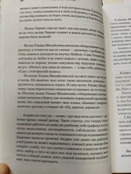 Макс Фрай: Третья сторона