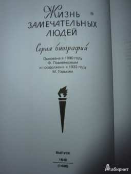 Виталий Дмитриевский: Шаляпин