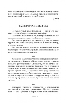 Григорий Козинцев: О режиссуре. О комическом, эксцентрическом и гротескном искусстве. Наш современник В. Шекспир