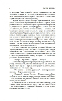 Чарльз Диккенс: Рождественские повести