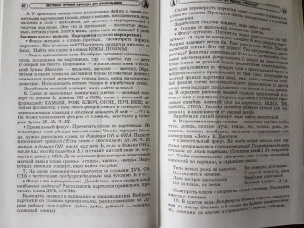 Галина Ванюхина: Экстернат речевой культуры для дошкольников