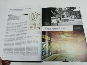 Ричард Вестон: 100 идей, изменивших архитектуру