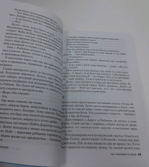Крис Уитакер: Мы начинаем в конце