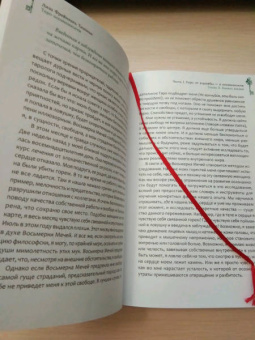Тишман Фрейнкель: Таро осознанности. Практика, ведущая к спокойствию и пониманию