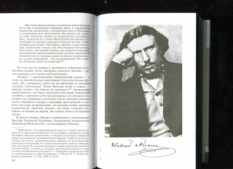 Майя Кучерская: Лесков. Прозёванный гений