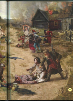 В. Дмитриев: Невыдуманные истории из русской истории. Век семнадцатый