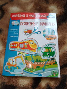 Ирина Попова: Полезные машины