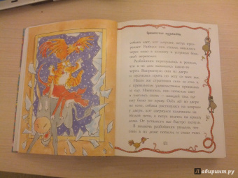 Киплинг, Андерсен, Уайльд: 50 весёлых сказок