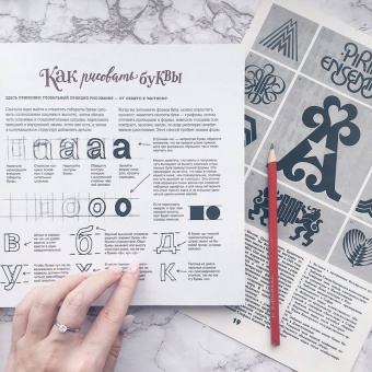 Татьяна Чулюскина: Буква к букве. Леттеринг для начинающих