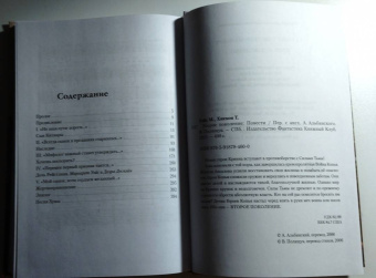 Уэйс, Хикмэн: Второе поколение