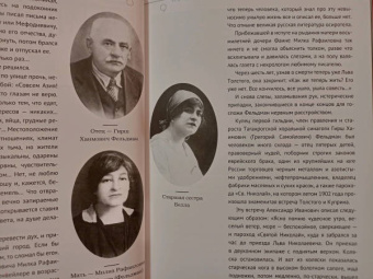 Максим Гуреев: Фаина Раневская. История, рассказанная в антракте