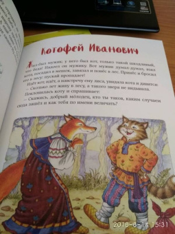 Самые любимые русские сказки