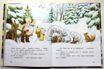 Ольга Камышева: Лесовичок и Новый год