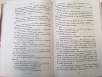 Меган Брэнди: Парни из старшей школы