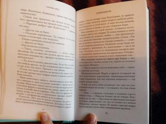 Патрик Несс: Освобождение