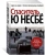 Ю Несбё: Спаситель
