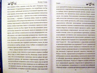 Вальтер Скотт: Уэверли. В 2-х томах