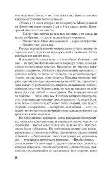 Николай Чернышевский: Что делать?