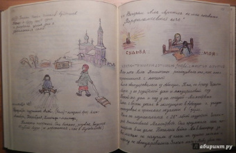 Андрей Вассоевич: Военный дневник Тани Вассоевич. 22 Июня 1941 - 1 Июня 1945