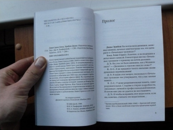 Леви-Стросс, Эрибон: Издалека и вблизи