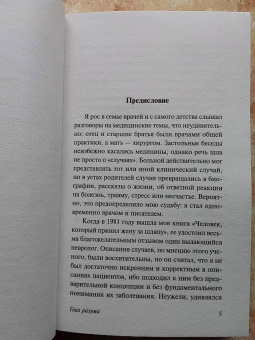 Оливер Сакс: Глаз разума