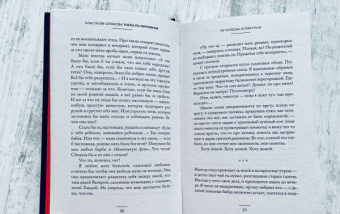 Анастасия Сопикова: Тоска по окраинам