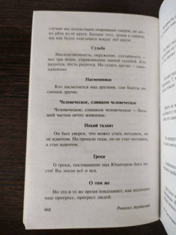 Рюноскэ Акутагава: Ворота Расёмон