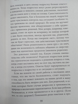 Эбигейл Гевирц: Когда мир кажется страшным местом. Как разговаривать с детьми о том, что нас пугает