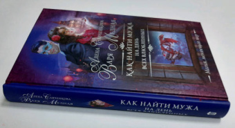 Медная, Савченкова: Как найти мужа на День всех влюбленных