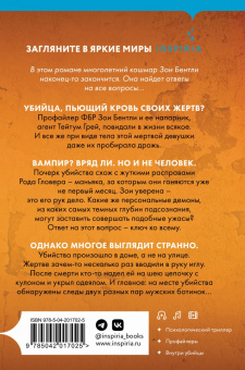 Майк Омер: Глазами жертвы