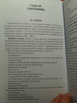 Елена Володина: Материаловедение. Дизайн, архитектура. Учебное пособие. В 2-х томах. Том 2