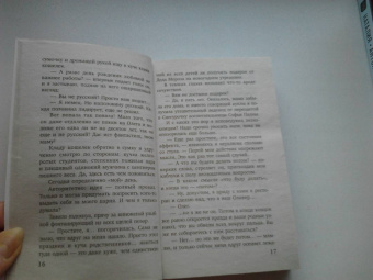 Агата Лель: Люби меня по-немецки