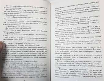 Ольга Аро: Прикосновение зверя